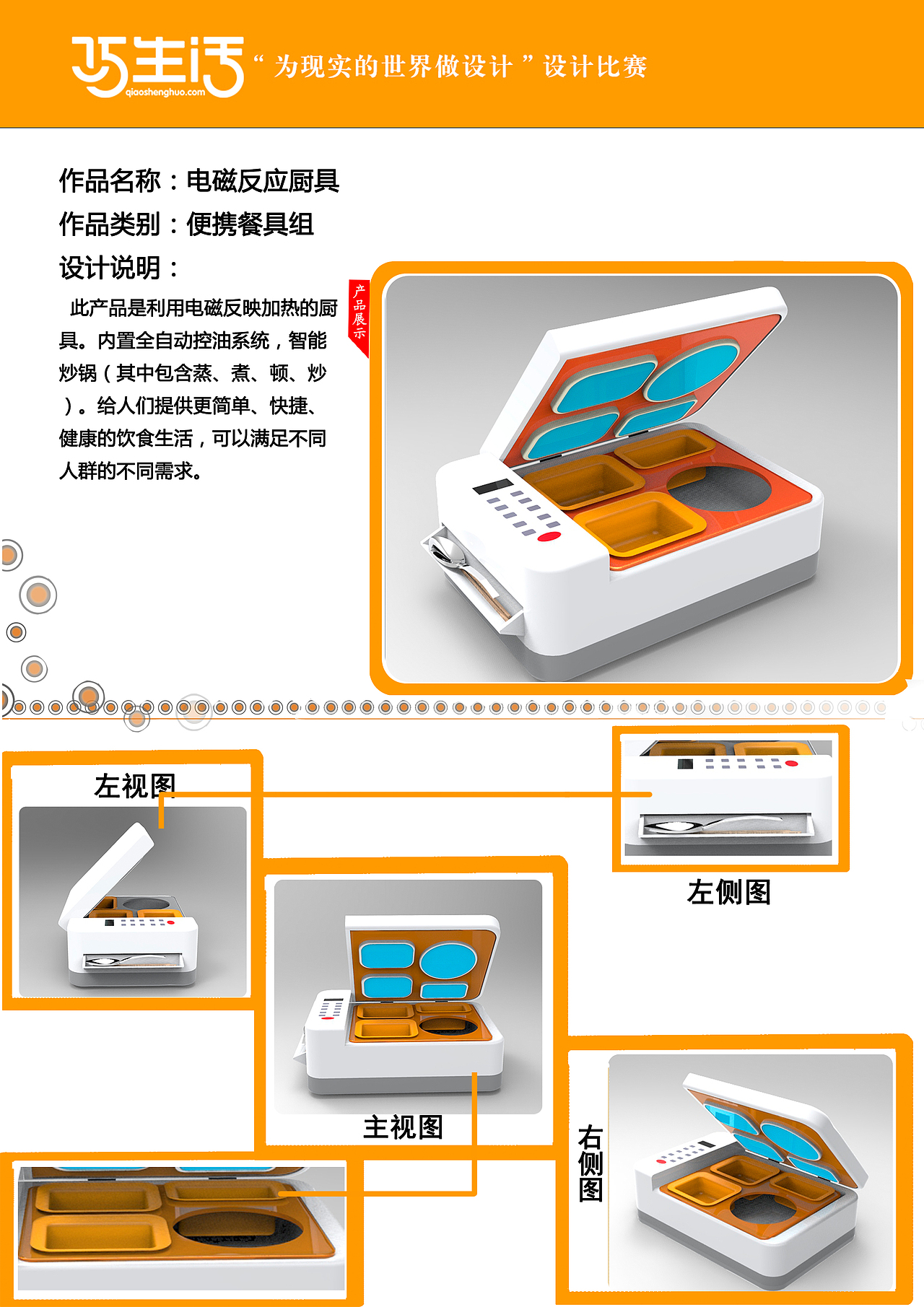 电磁反应厨具（图ZMjEzODU4OTI=） - 生活用品 - 站酷设计师wei丶青羽原创素材 - 站酷ZCOOL