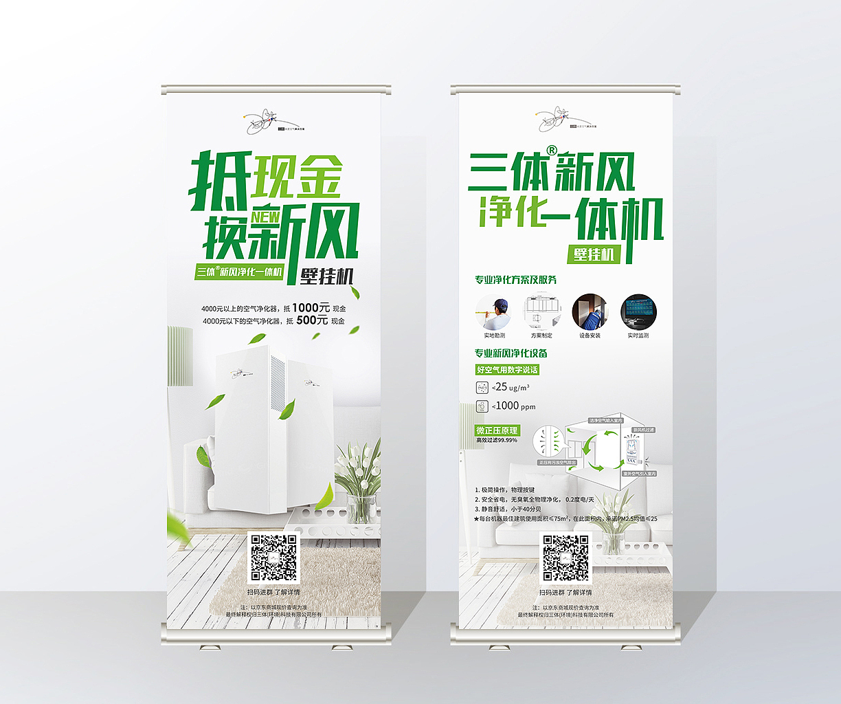 易拉宝 | 单页 | 优惠卡片设计