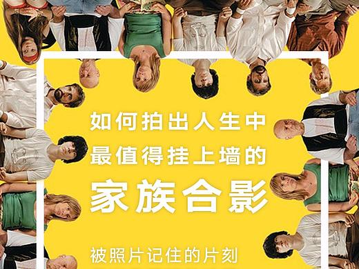 公众号文章精选封面-九宫格海报