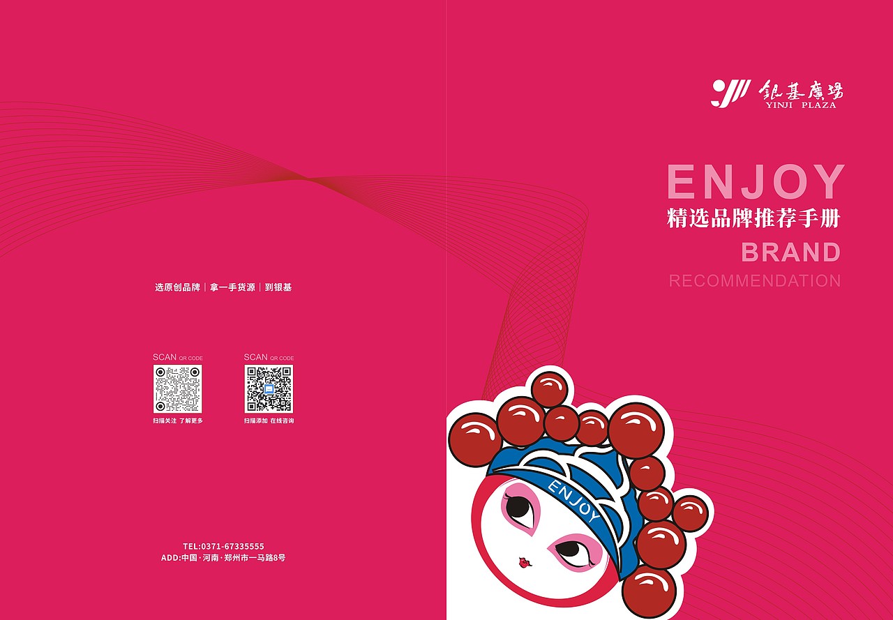 郑交会－展会画册&灯箱（图ZMjM1NjgyMTQ0） - 品牌 - 站酷设计师诸葛毛毛原创素材 - 站酷ZCOOL