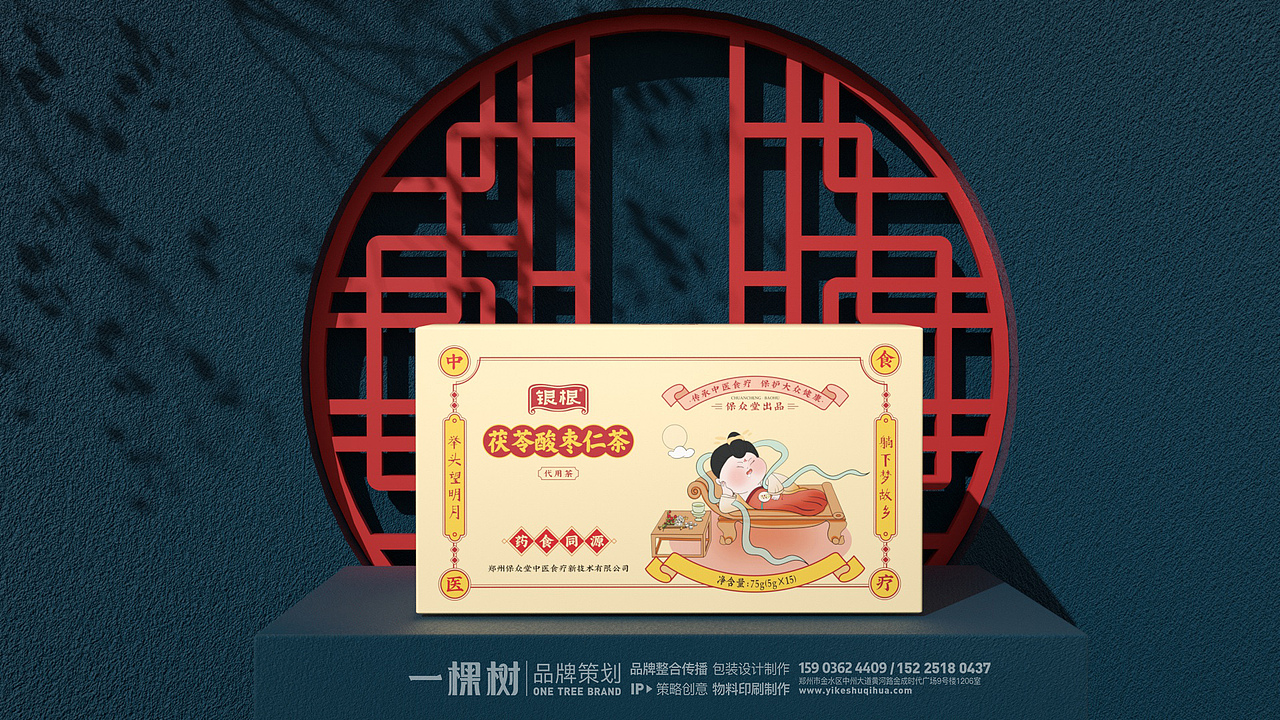 【银根】代用茶系列包装设计（图ZMjc3MzY1ODky） - 包装 - 站酷设计师一棵树品牌原创素材 - 站酷ZCOOL