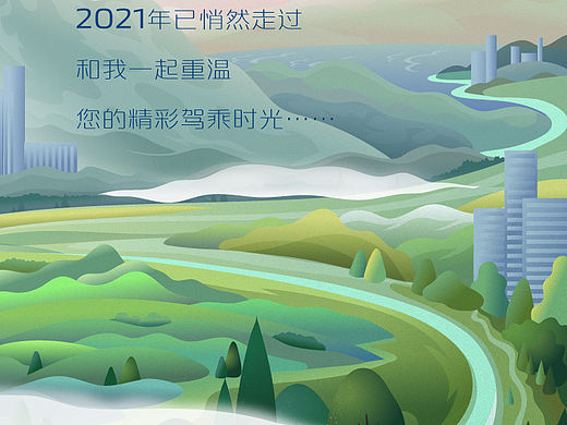 长安汽车2021用户报告H5