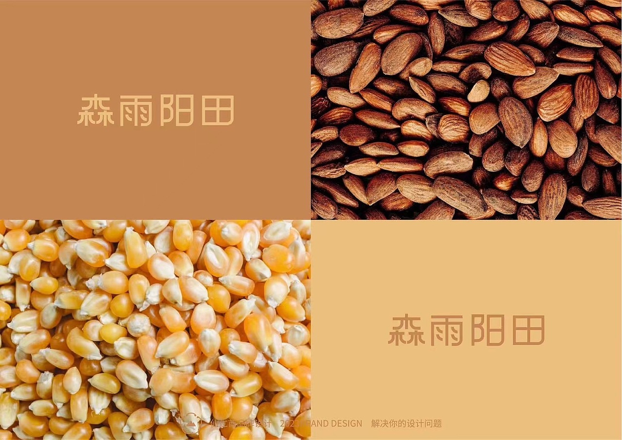 农产品logo标志设计-森雨阳田