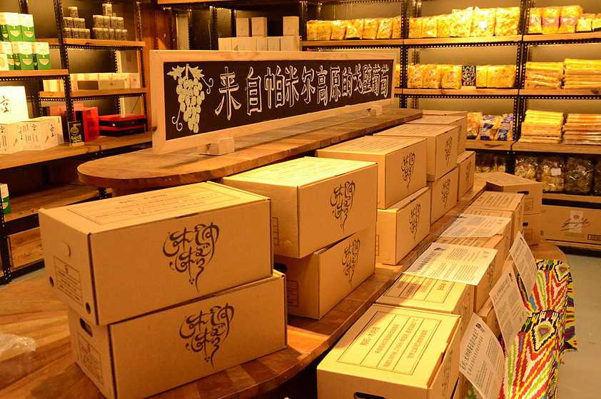 容品牌:“舌尖上”品牌农产品系列包装及精品卖场设计(图ZOTUzMTQ0MzY=) - 品牌 - 站酷设计师容品牌原创素材 - 站酷ZCOOL
