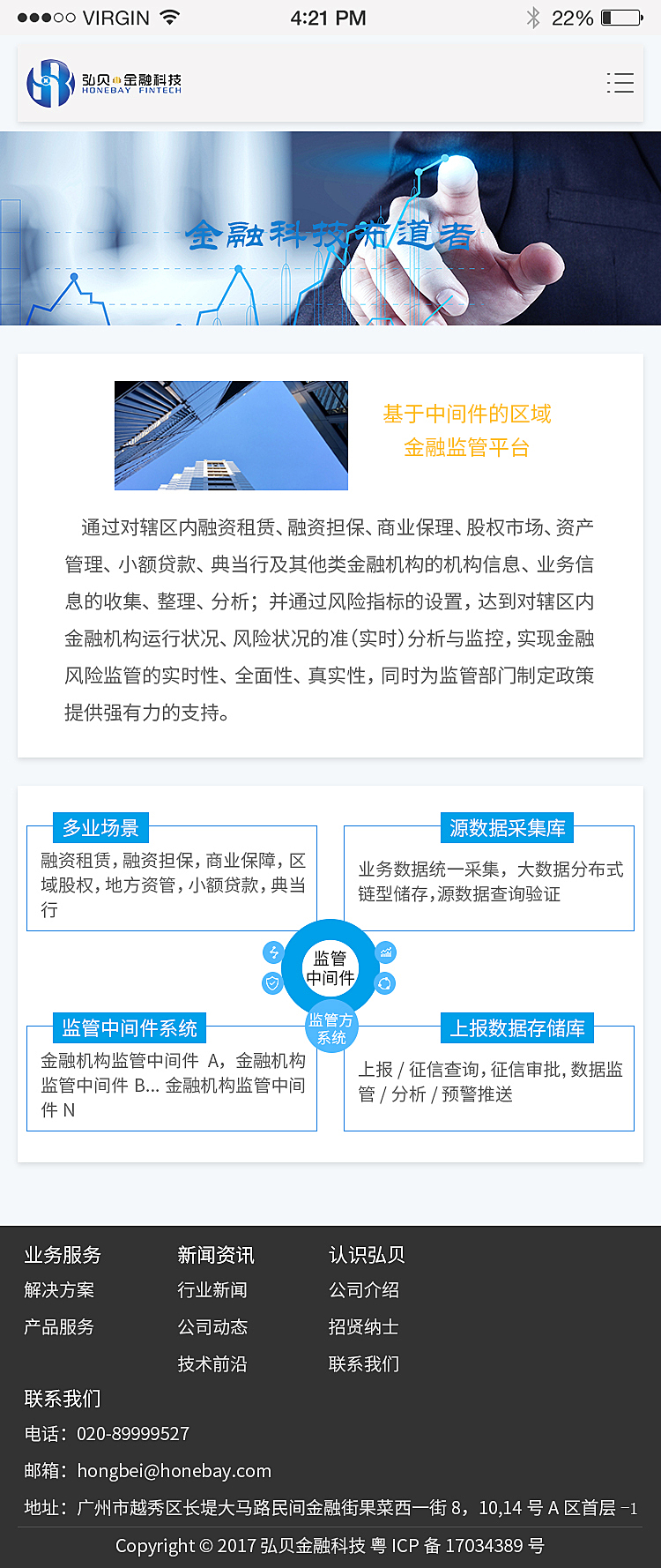 移动端网页版
