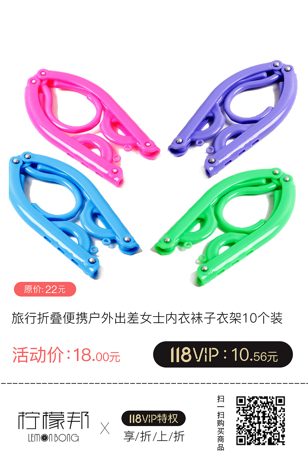柠檬邦联合空间设计师潮品集合2019年1月整点秒杀海报