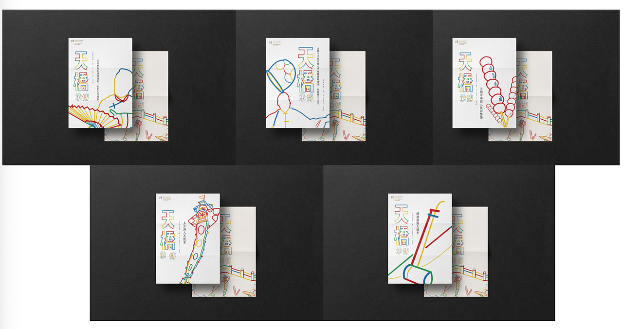 北京天桥文化展览设计（图ZMjEyNjQ1Njk2） - 其他平面 - 站酷设计师阿轩诶嘿原创素材 - 站酷ZCOOL