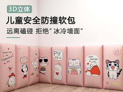 防撞软包（个人主页-ZNDU5MzEwNDQ=） - 电商 - 站酷设计师电商设计zm原创素材 - 站酷ZCOOL