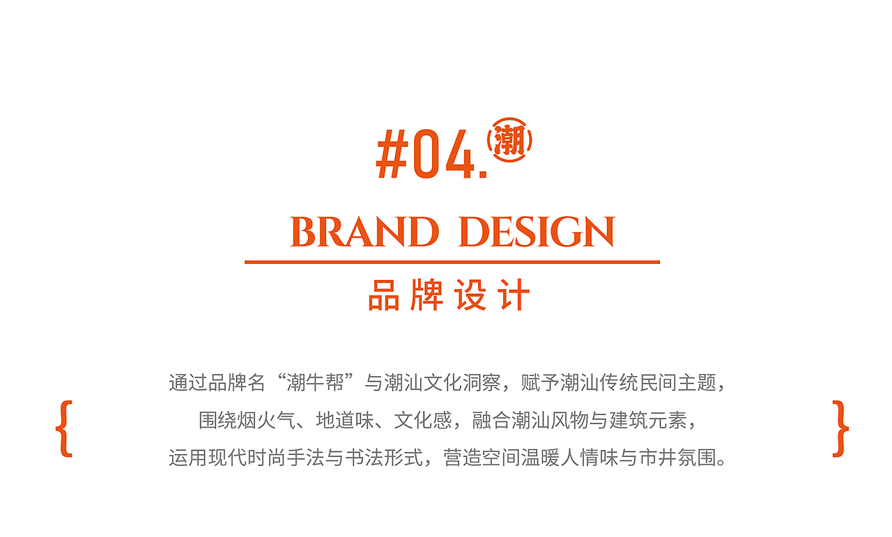 潮牛帮 · 大鼎牛杂 | 尚膳若水出品（图ZMjc1NDQ3MTA0） - 品牌 - 站酷设计师尚膳若水原创素材 - 站酷ZCOOL