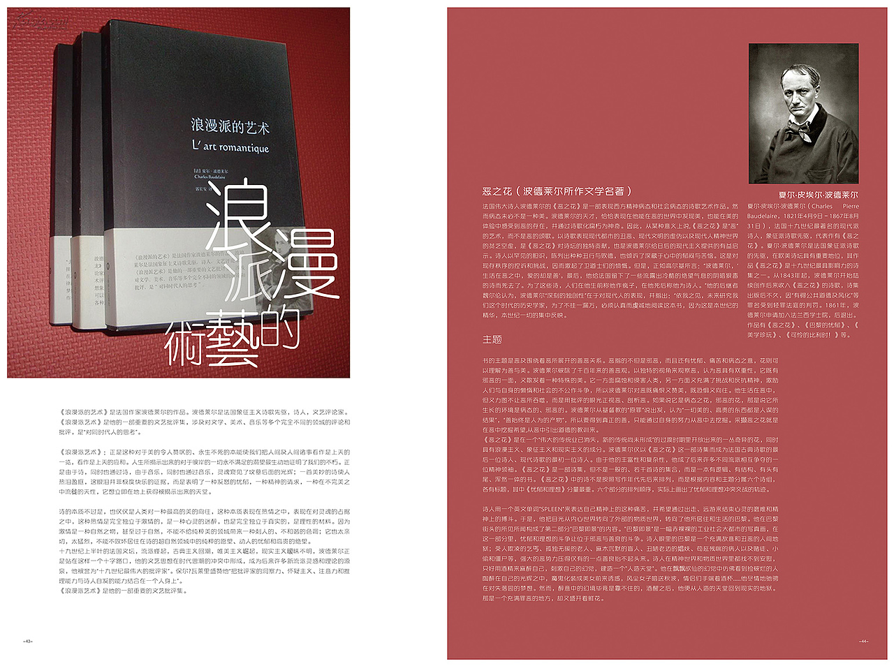 灵感来源-"杂志排版"（图ZMjk0ODE5MTY=） - 书籍/画册 - 站酷设计师熊茂源原创素材 - 站酷ZCOOL