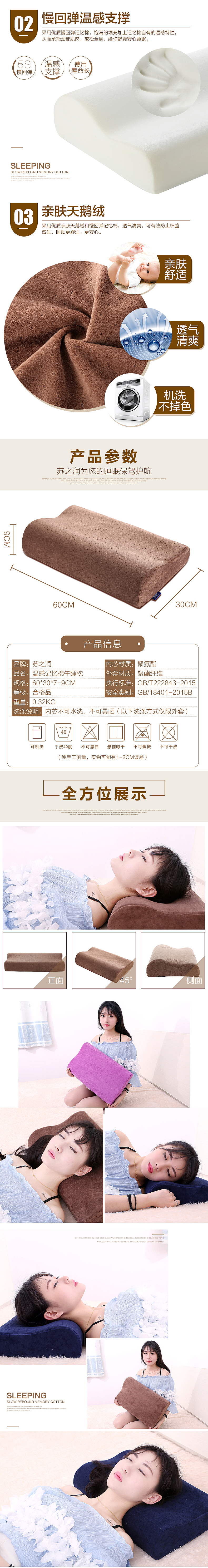 慢回弹记忆枕 波浪枕 颈椎枕 枕头 详情页