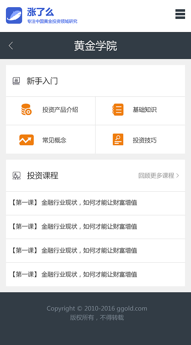 理财类手机端整站（图ZNTQ1MTQ1MjQ=） - 移动端网页 - 站酷设计师逸心设计原创素材 - 站酷ZCOOL