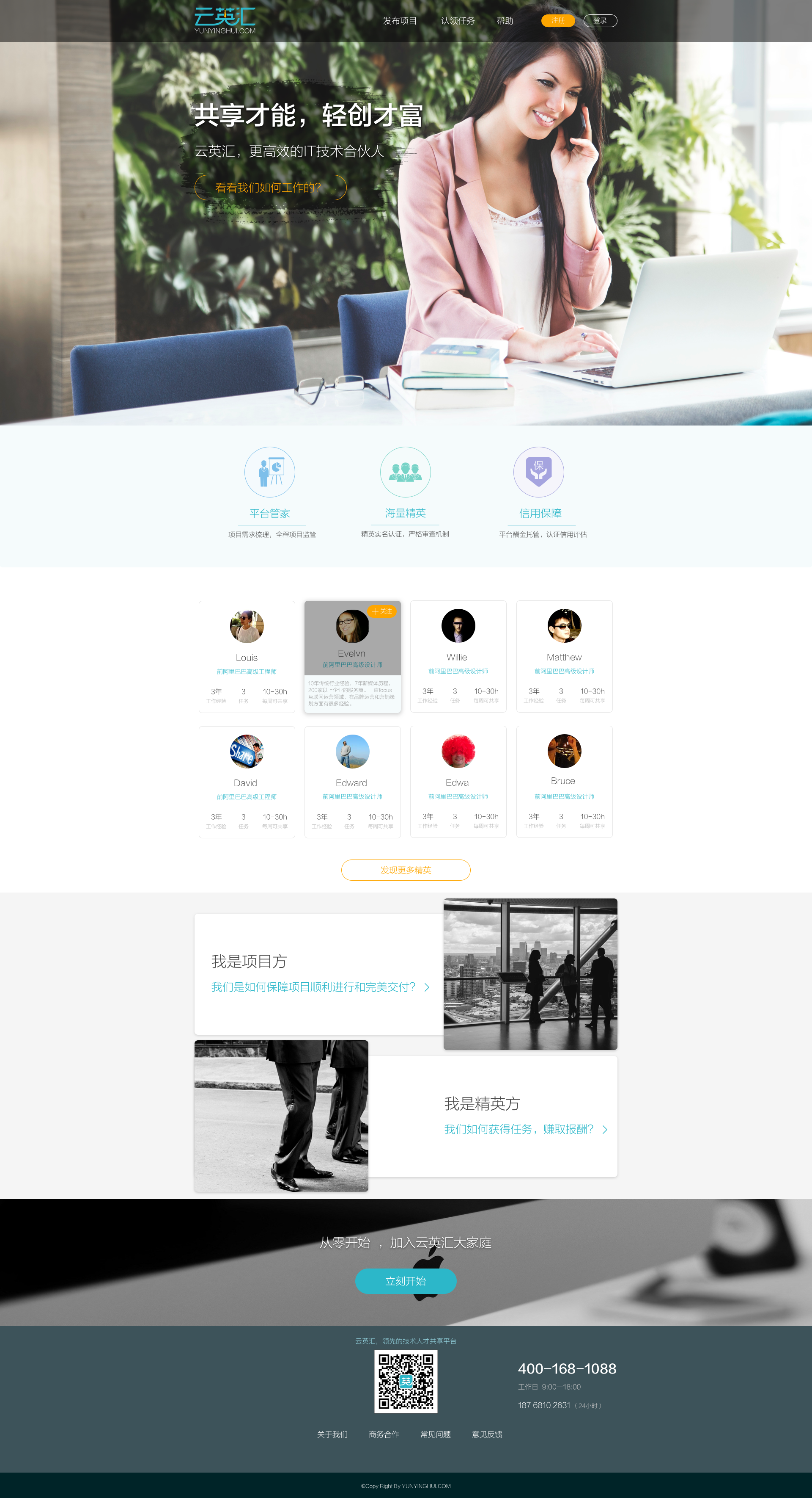 公司核心项目的pc端网站首页修改设计|网页|企业官网|yeatsin - 原创