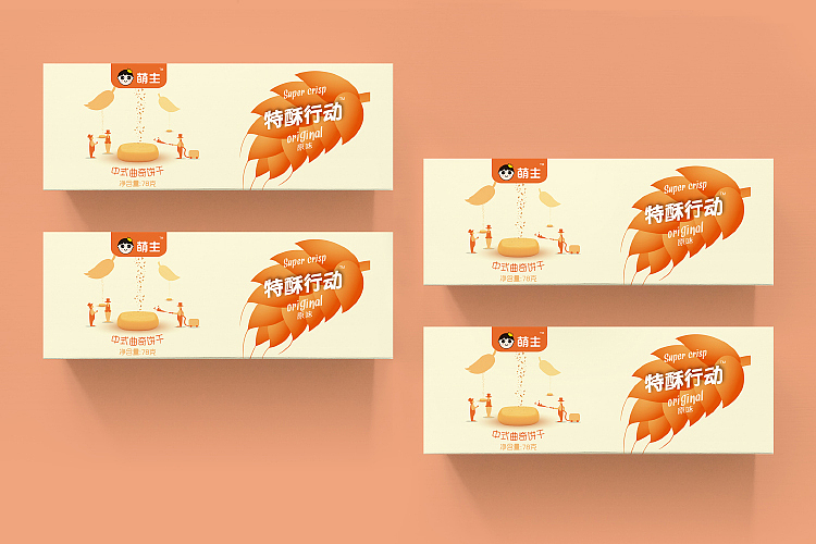 《特酥行动》曲奇包装设计全案（图ZODUzMjk1ODQ=） - 包装 - 站酷设计师前言设计工作室原创素材 - 站酷ZCOOL