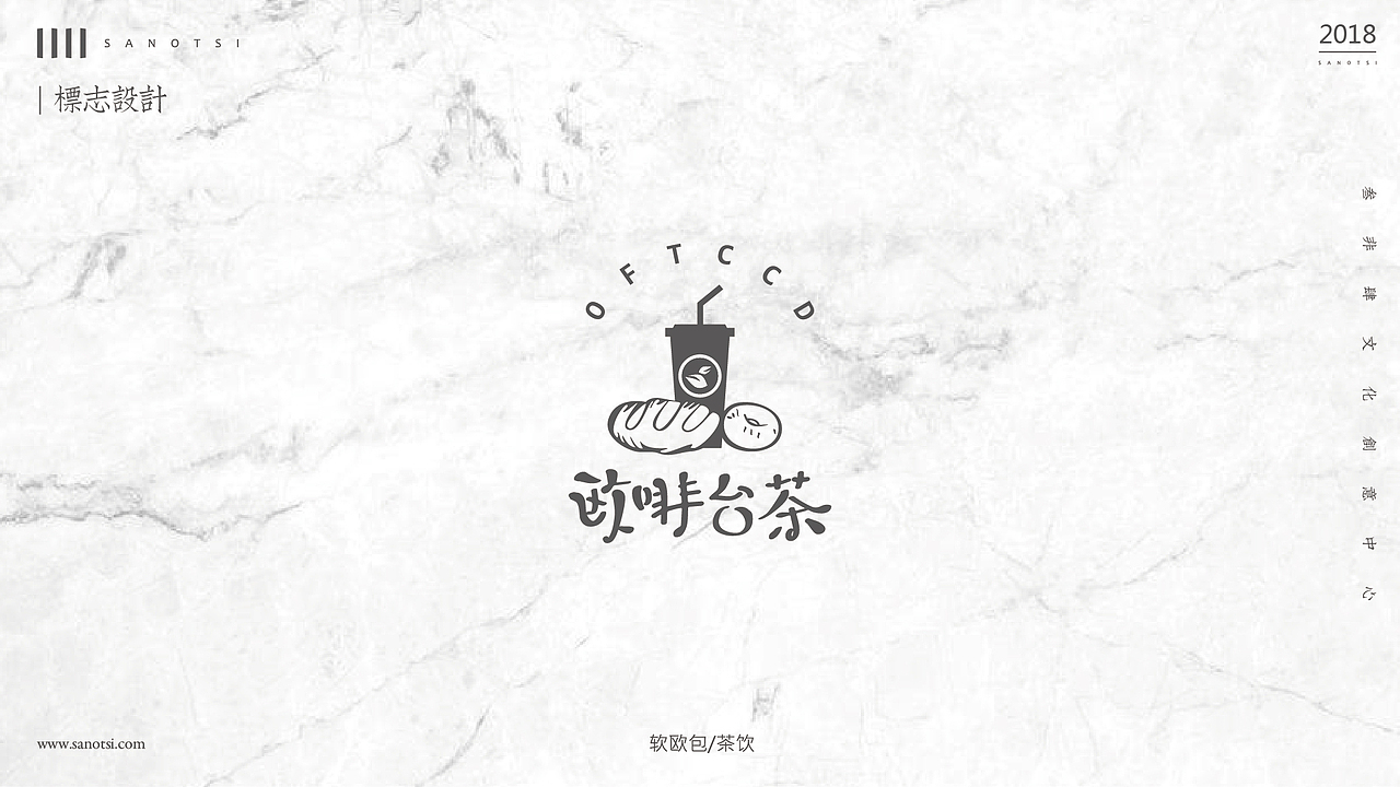 新面包品类——“欧啡台茶”（图ZMTAyNjUwMTc2） - 品牌 - 站酷设计师熊起港火原创素材 - 站酷ZCOOL