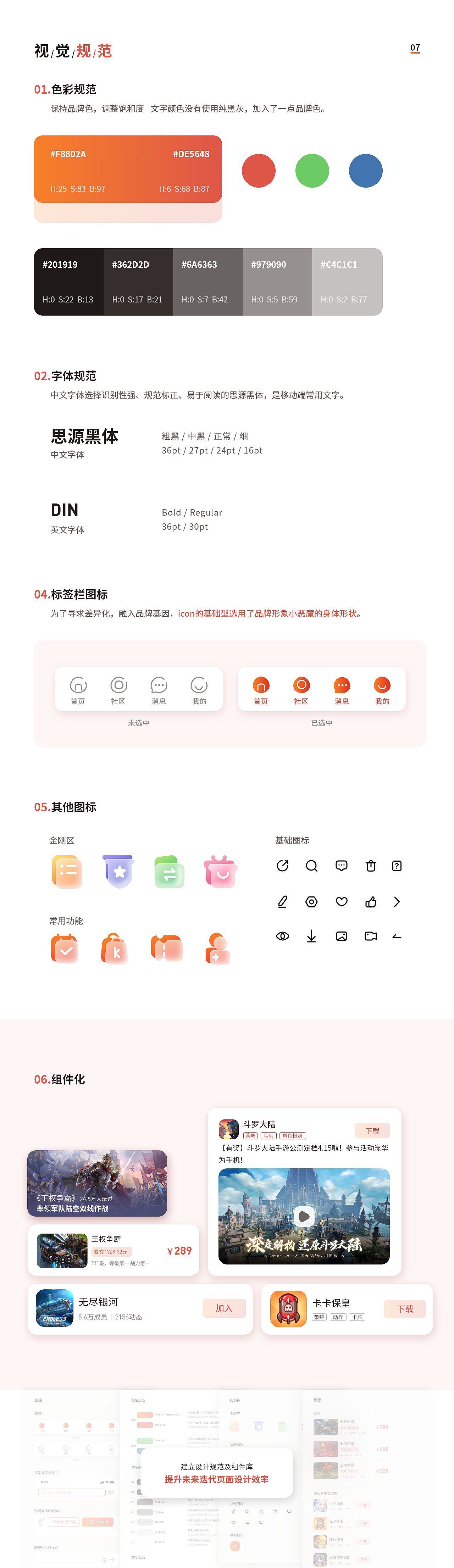 57K项目改版（图ZMjQ5MzI0MzIw） - APP界面 - 站酷设计师狐狸大姑原创素材 - 站酷ZCOOL