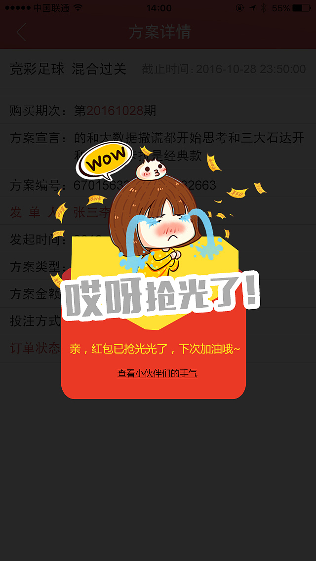 87彩店APP改版