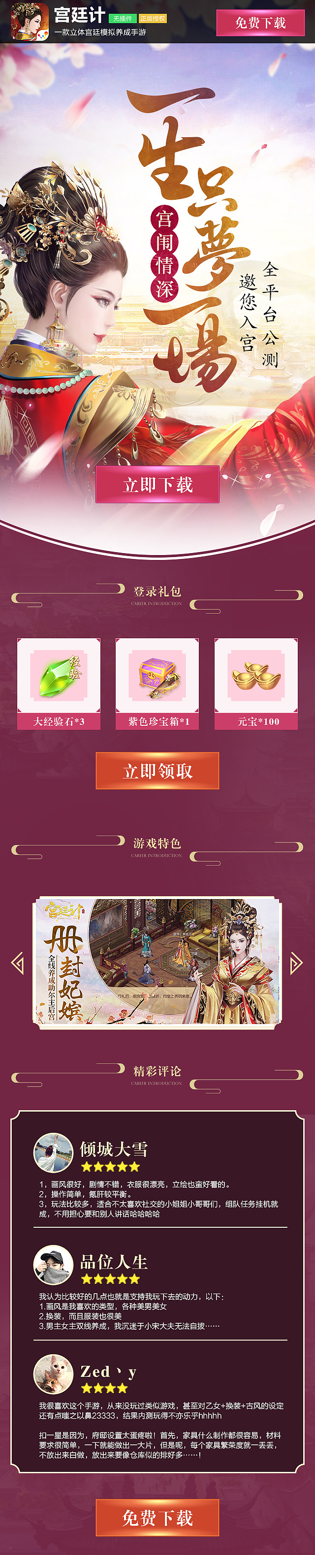 游戏落地页（图ZMTA5NTU3ODgw） - 其他平面 - 站酷设计师会画画的哈士奇原创素材 - 站酷ZCOOL