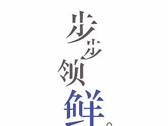 海鲜广告图