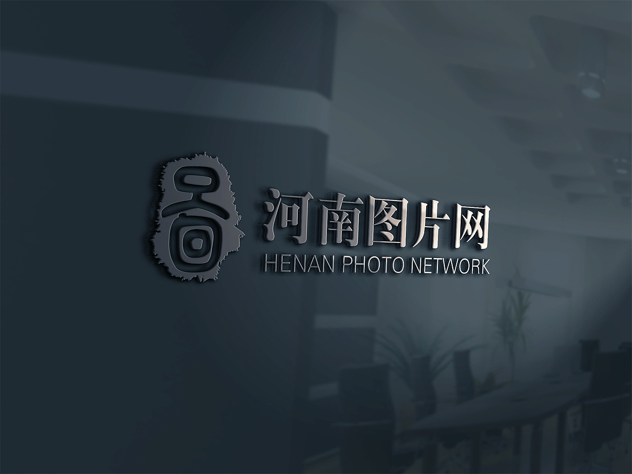 LOGO设计之河南图片网（图ZMTE3OTk0Nzk2） - 品牌 - 站酷设计师手扒面原创素材 - 站酷ZCOOL