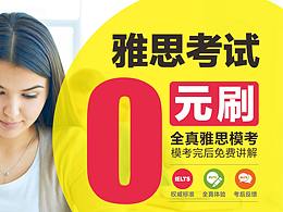 宣传栏