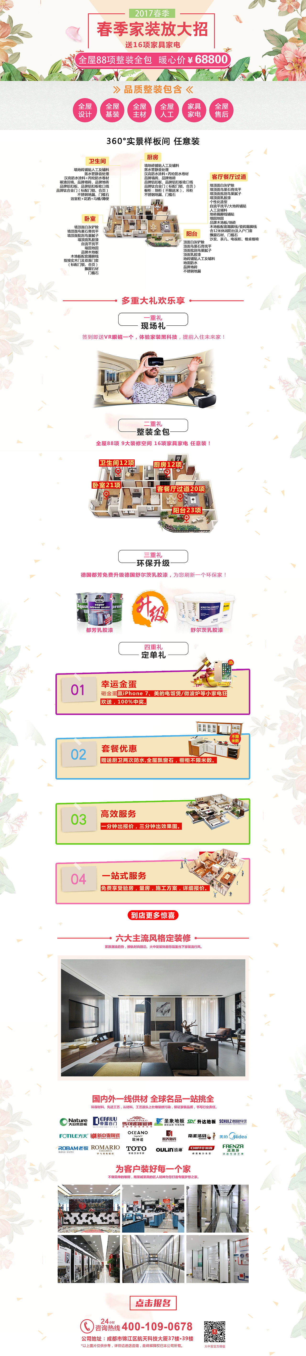 去年做的一些比较清凉专题