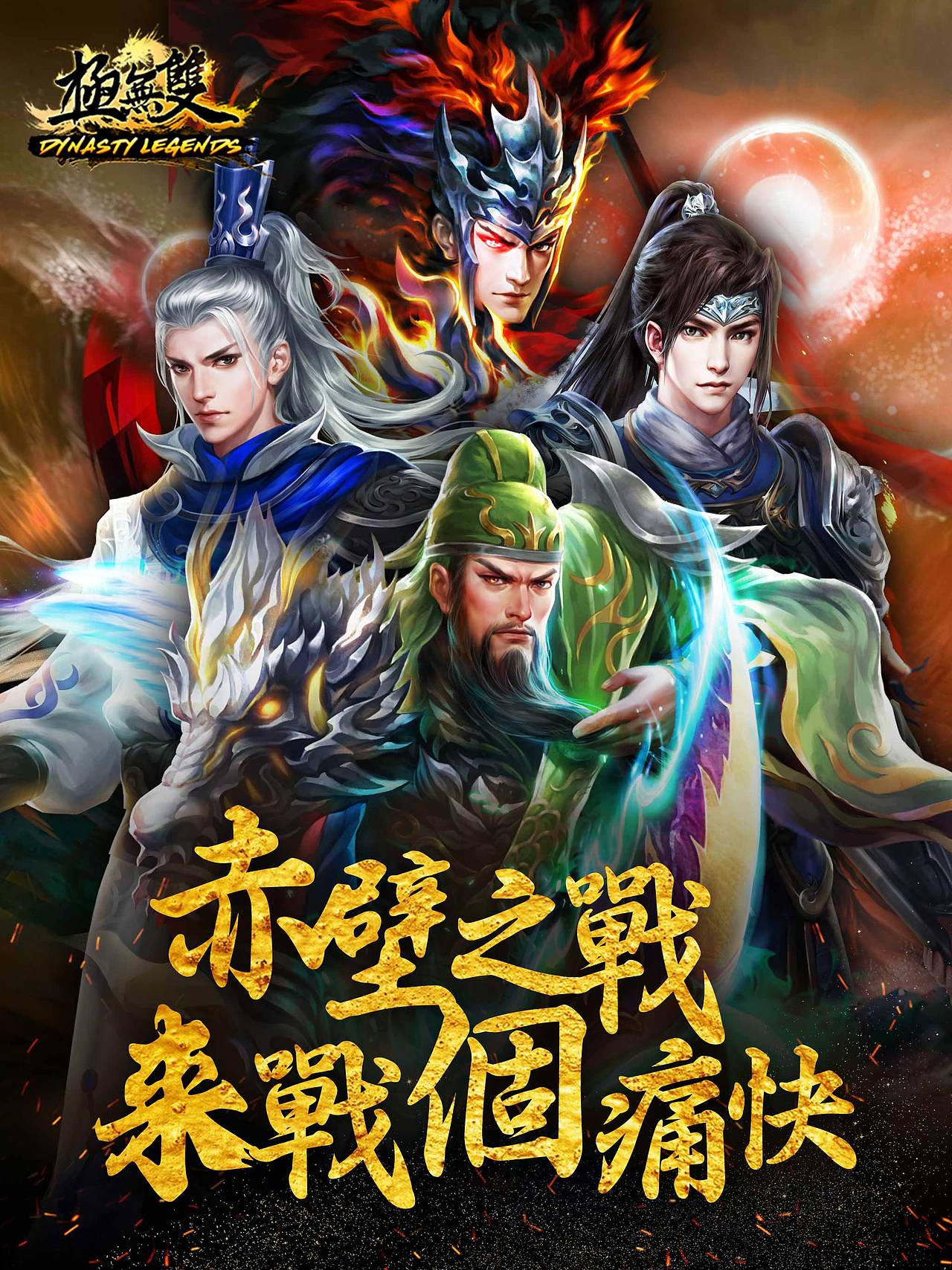 《极无双》海外版——游戏提审图