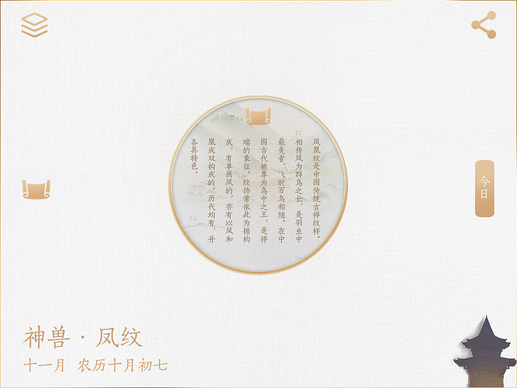 纹饰（图ZMTUxODMxNTUy） - APP界面 - 站酷设计师shallow_shallow原创素材 - 站酷ZCOOL