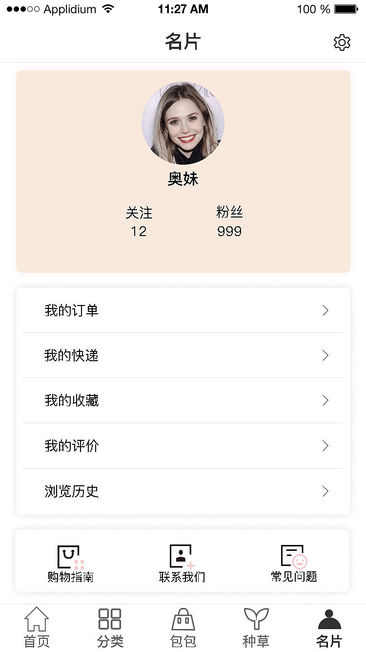 美妆app（LADY）（图ZMTg1OTM2Mzky） - APP界面 - 站酷设计师迪嗒嗒原创素材 - 站酷ZCOOL