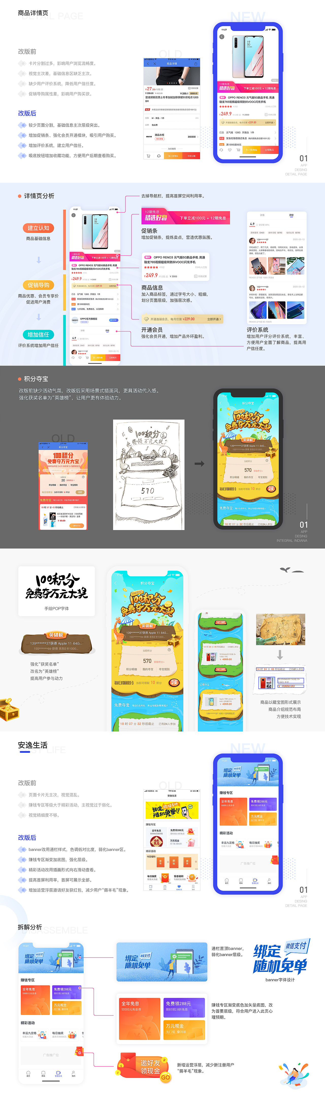 安逸花改版与再设计（图ZMTk3MTE2NTk2） - APP界面 - 站酷设计师张二帅原创素材 - 站酷ZCOOL