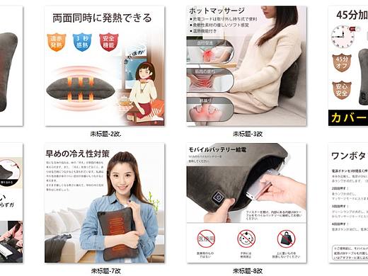 亚马逊加热枕图片设计