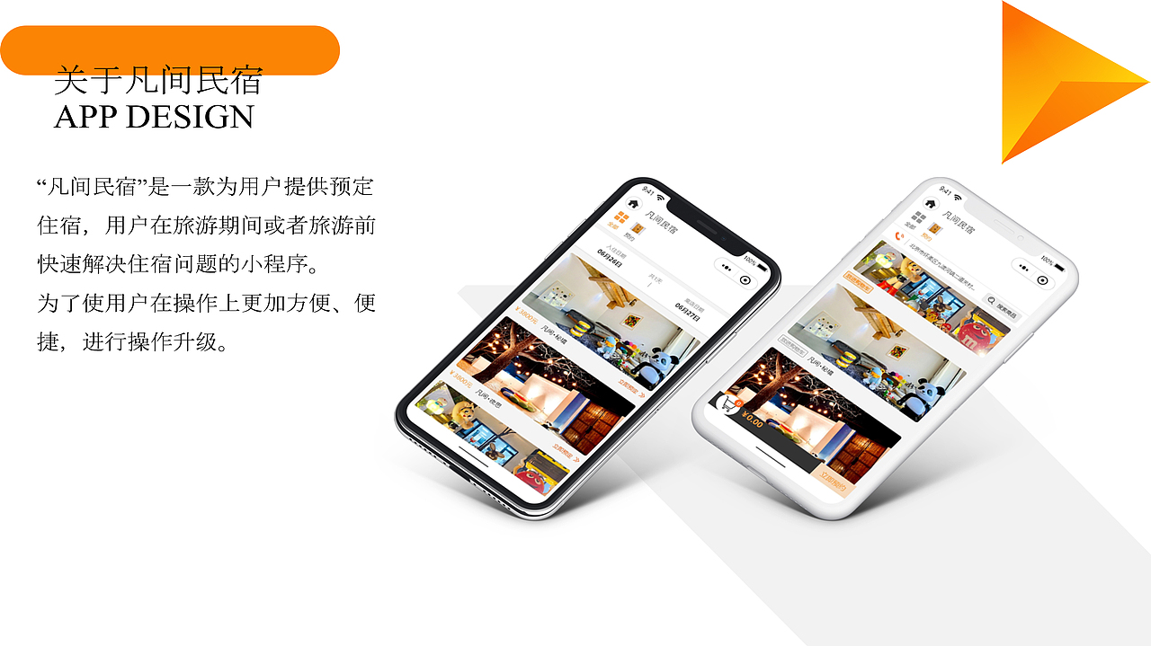 小程序界面及展示（图ZMjE2NDU0MjA4） - APP界面 - 站酷设计师叮当ling原创素材 - 站酷ZCOOL