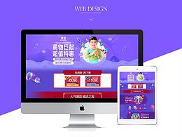 网页设计