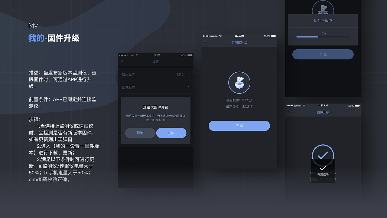 速眠硬件版app（图ZMjU0MTY1NTg0） - APP界面 - 站酷设计师是虐虐吖原创素材 - 站酷ZCOOL