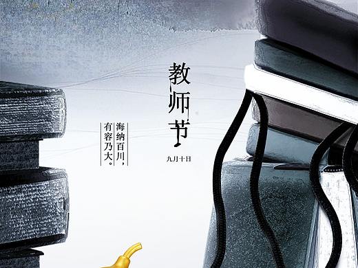 教师节黄金吊坠店铺首页视觉海报设计
