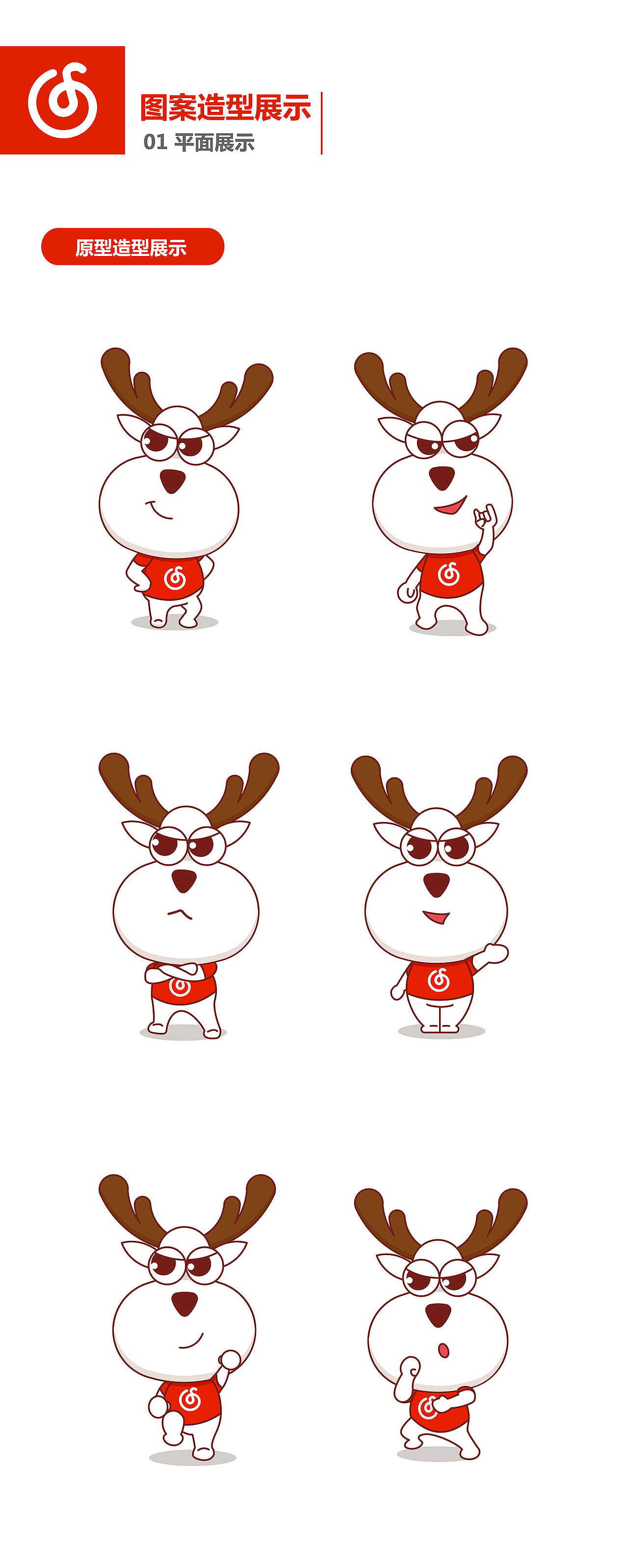 吉祥物设计（图ZNDcyMjM1ODg=） - 品牌 - 站酷设计师陈年坏蛋原创素材 - 站酷ZCOOL