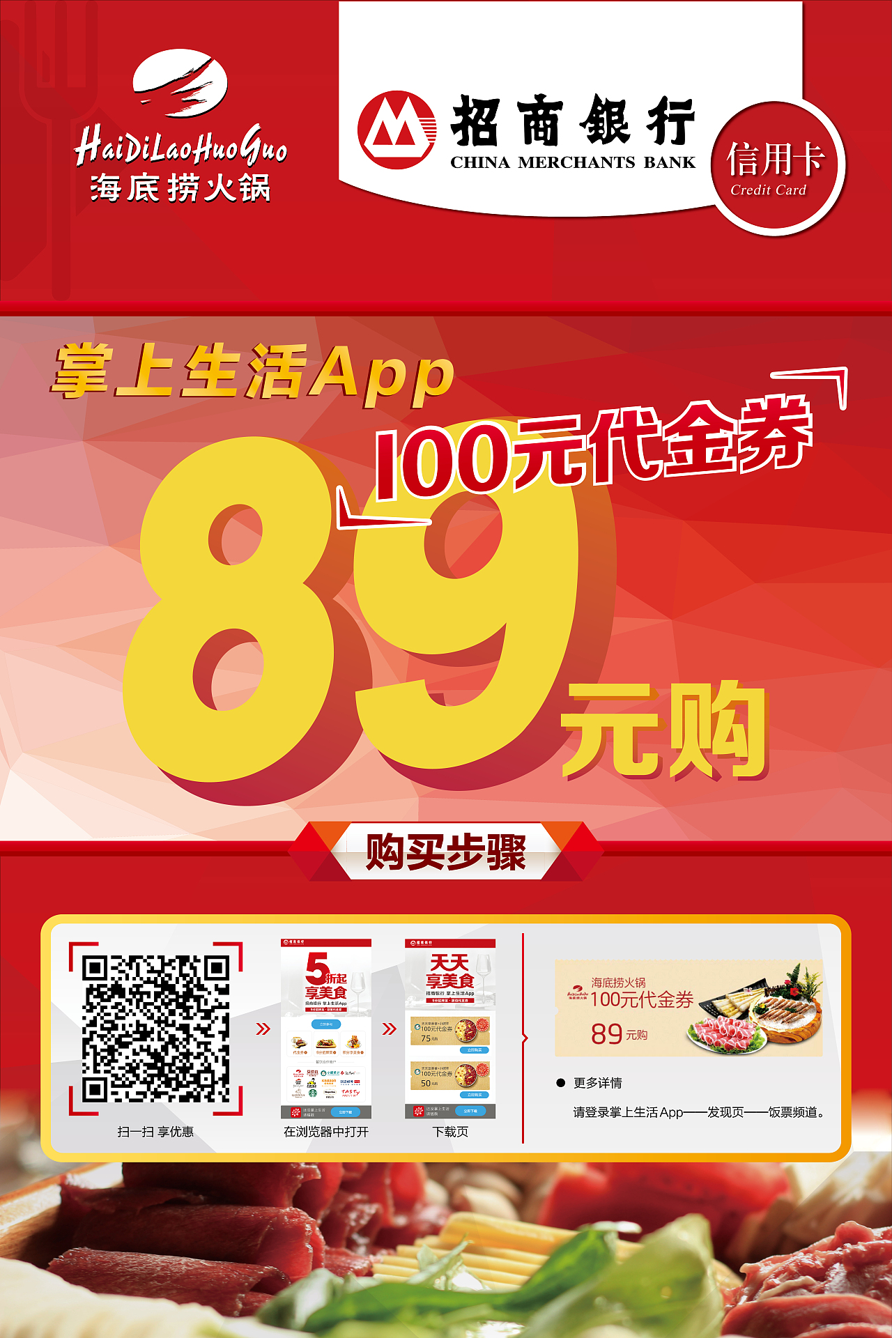 招商银行VI（图ZMTA2MDAxMjE2） - 宣传物料 - 站酷设计师InDesign国浩原创素材 - 站酷ZCOOL