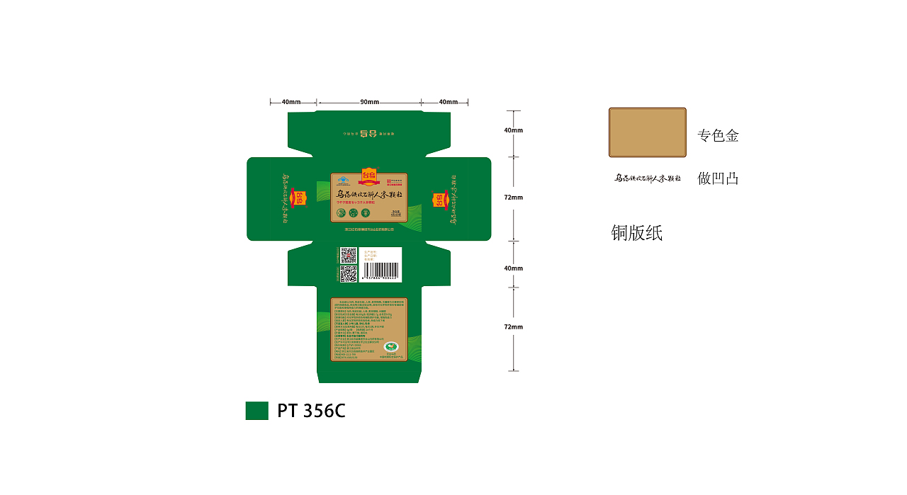 包装-乌药黄金颗粒