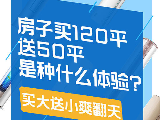 苏宁易购&海尔
