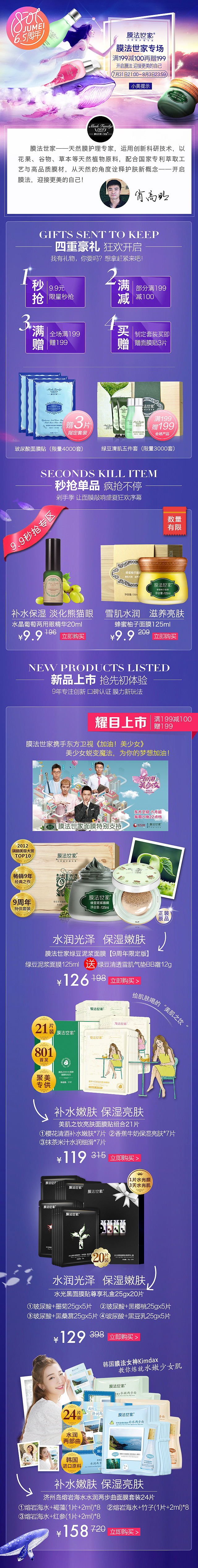 电商美妆（图ZMTgwNjI3NzQ0） - 品牌 - 站酷设计师浅墨悠原创素材 - 站酷ZCOOL