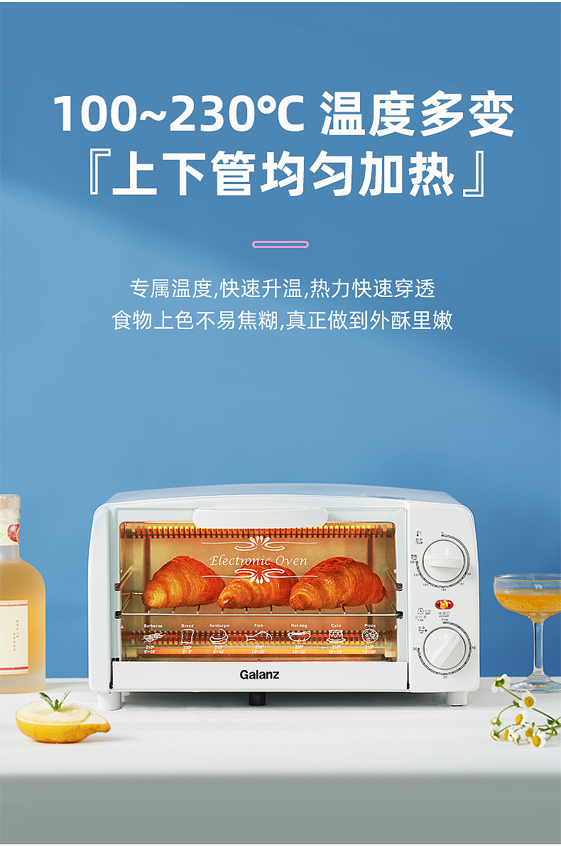 烤箱详情页（图ZMjQyNDQwODU2） - 电商 - 站酷设计师梁Sawan原创素材 - 站酷ZCOOL