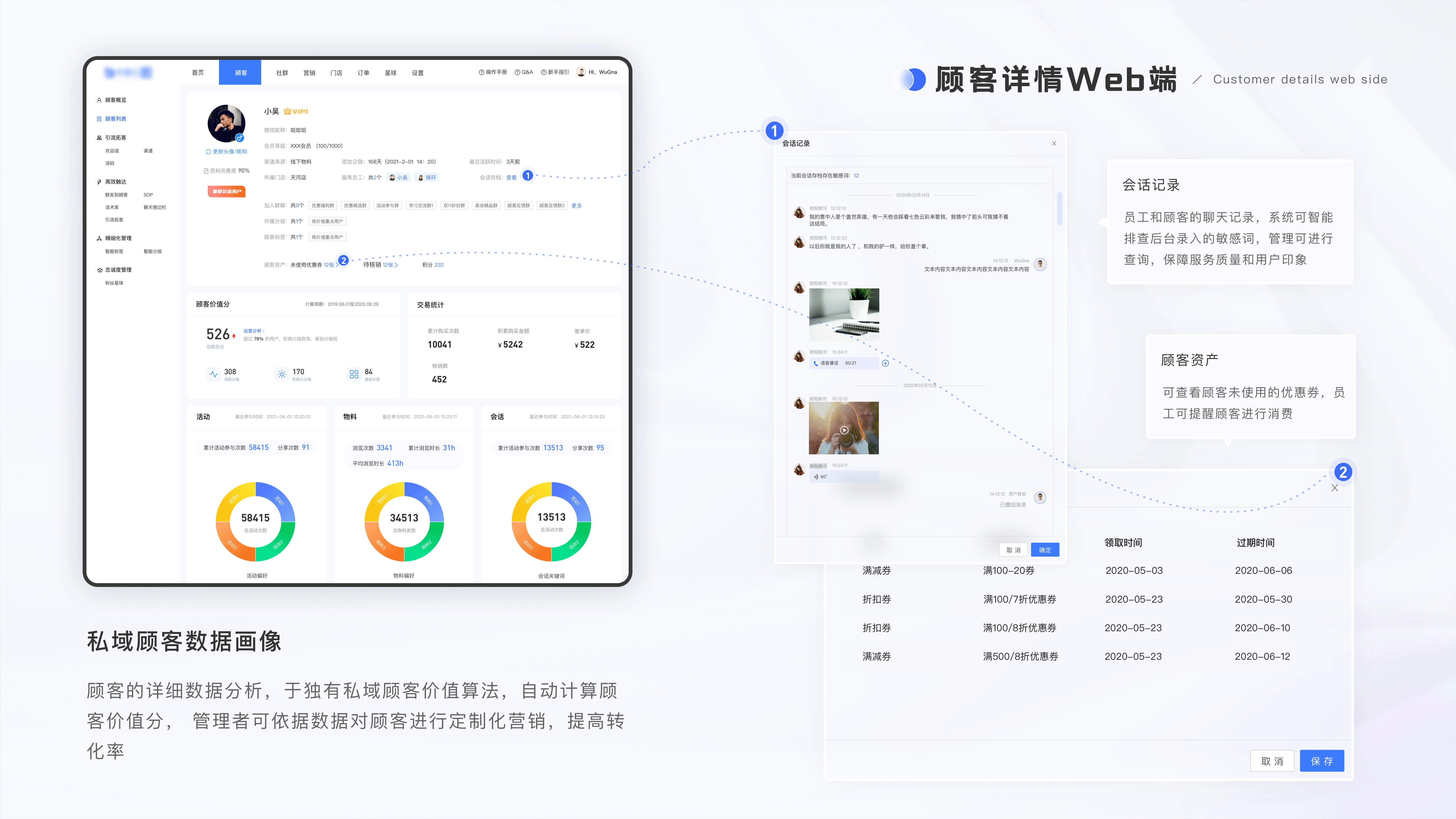 B端SCRM-移动端/后台项目复盘（图ZMjg0Nzg5Mzg4） - APP界面 - 站酷设计师WuGna原创素材 - 站酷ZCOOL
