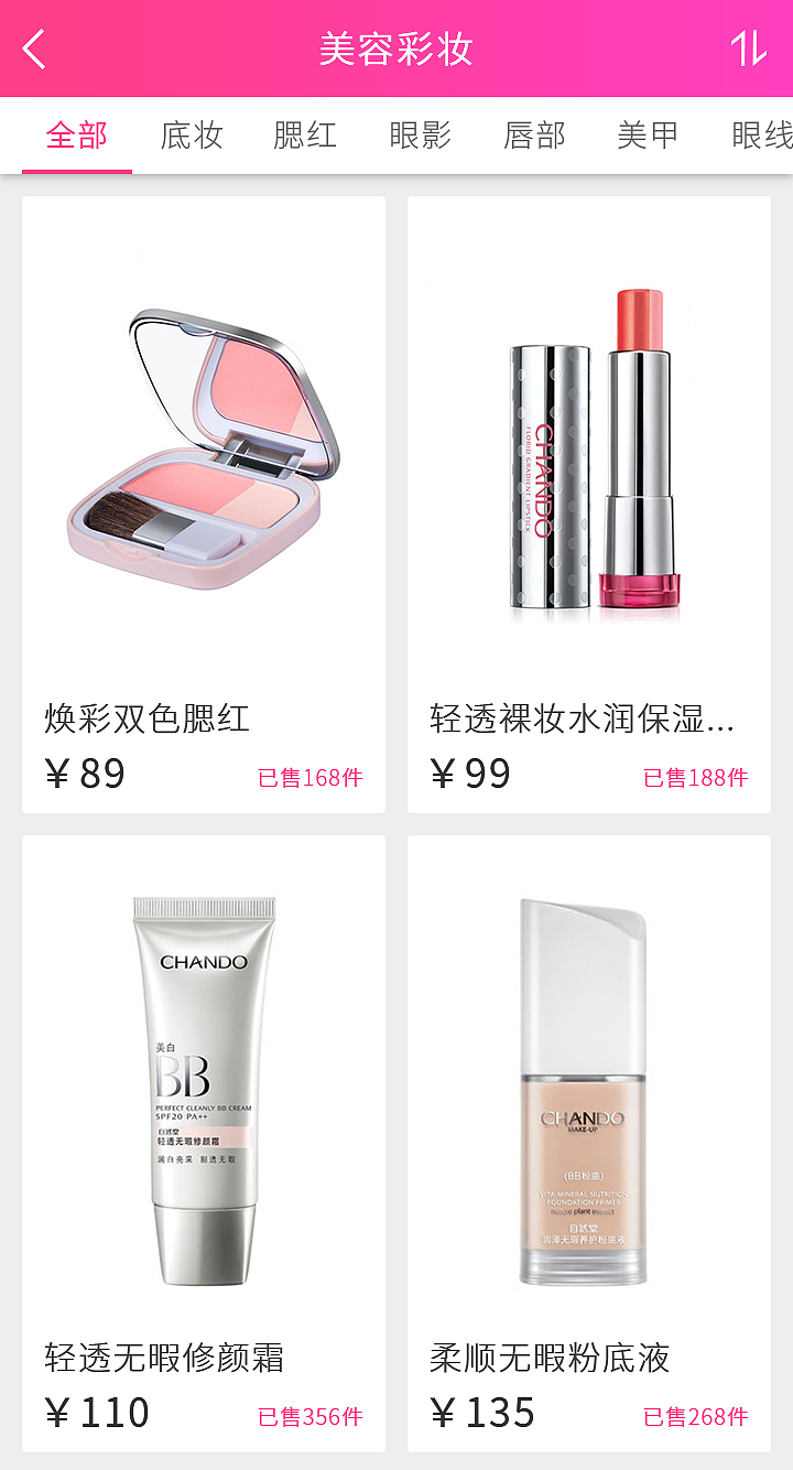 迷鼠购APP（图ZNzcwNjk2ODg=） - APP界面 - 站酷设计师Gourd_doll原创素材 - 站酷ZCOOL