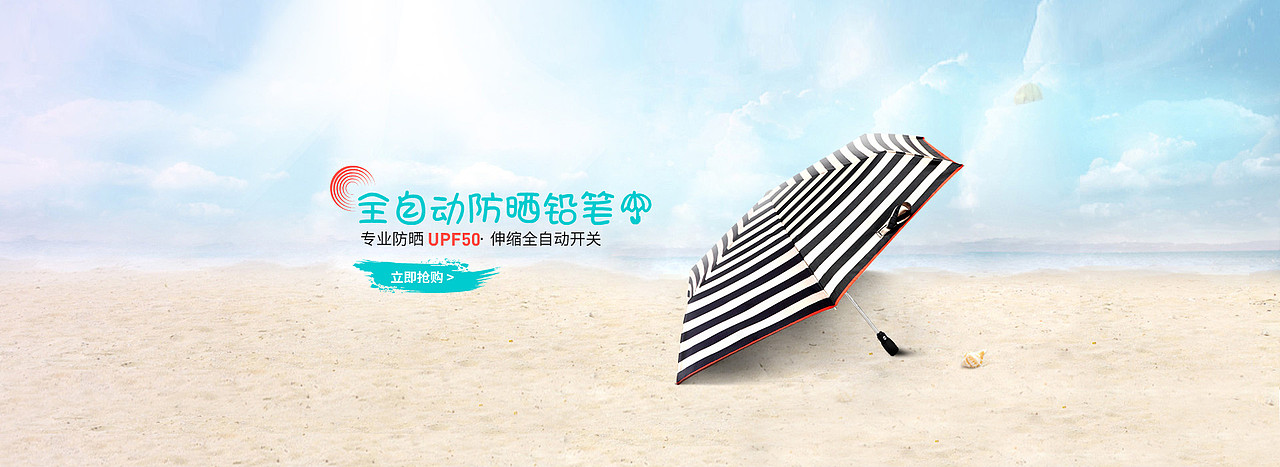 雨伞海报（图ZOTk2MDIxMzY=） - 电商 - 站酷设计师电商合成设计师原创素材 - 站酷ZCOOL