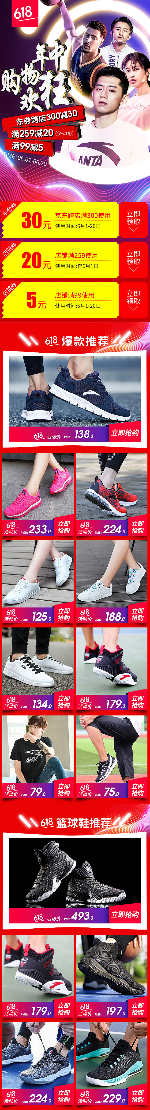 2018运动鞋服（图ZMTQ2NzczNzY4） - 电商 - 站酷设计师黑猫doodler原创素材 - 站酷ZCOOL