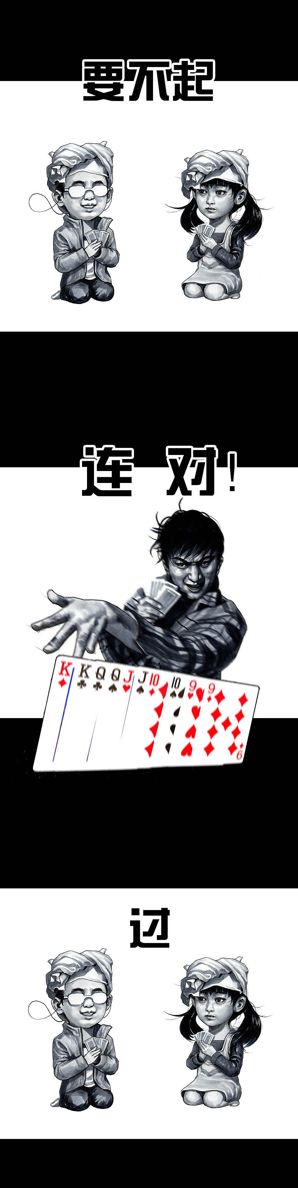 在下左手韩《斗地主》（图ZMjA3MzE4MjE2） - 中/长篇漫画 - 站酷设计师左手韩原创素材 - 站酷ZCOOL