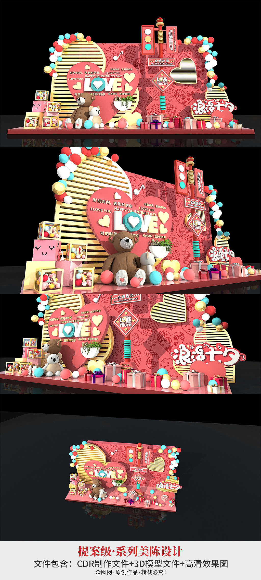 七夕美陈（图ZMjIwNDY0NTcy） - 其他三维 - 站酷设计师分享使人进步原创素材 - 站酷ZCOOL