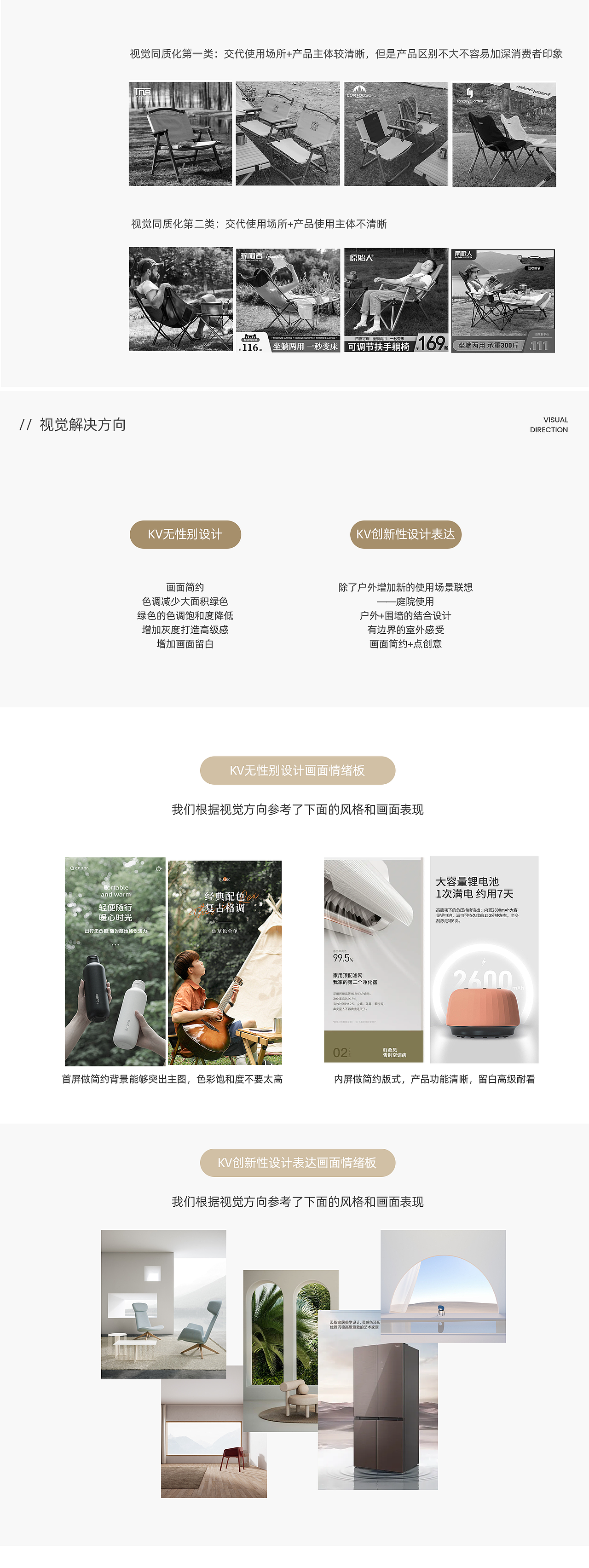 爬行垫 户外椅子 背包三款详情页