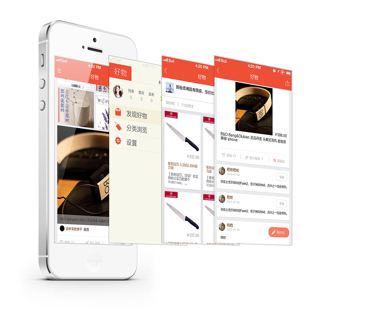 临摹APP-好物(电商类)