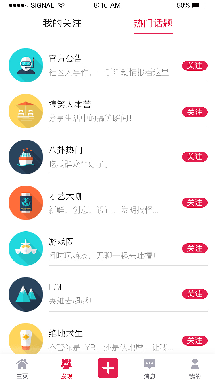 皮皮搞笑APP